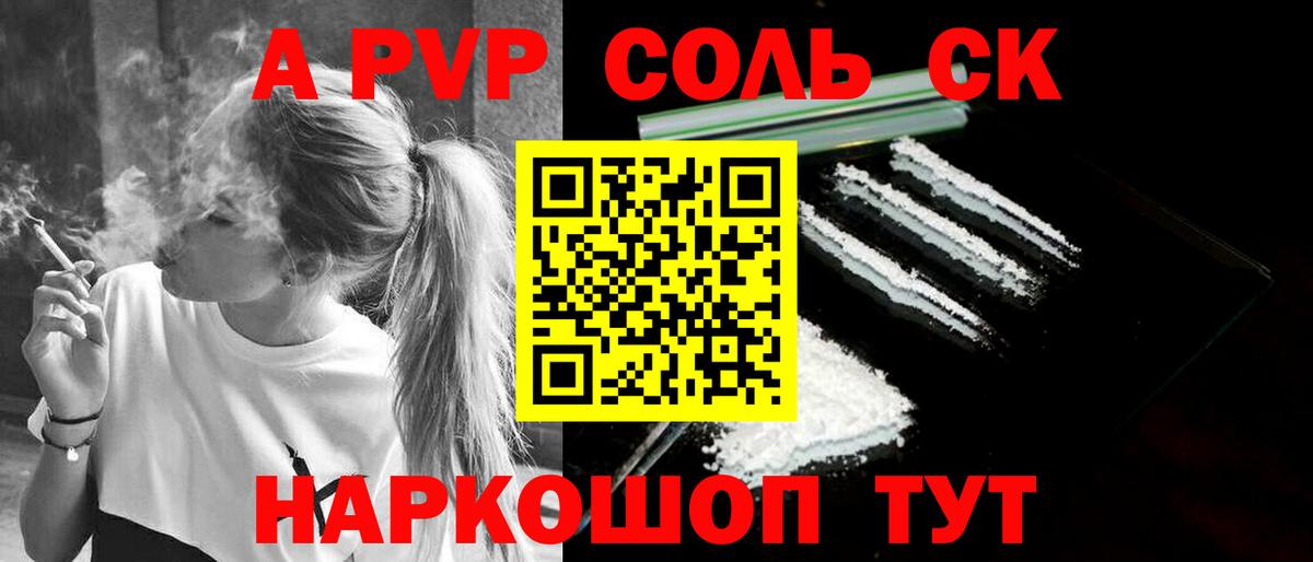 Богородицк  A-PVP VHQ  Вход с VPN  Alpha-PVP VHQ  Альфа ПВП  APVP Crystall 