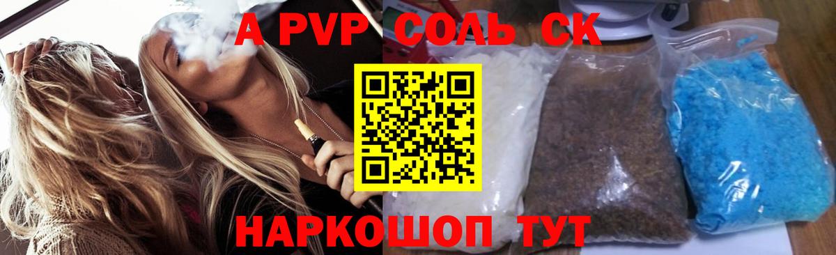 Alfa_PVP мука Богородицк