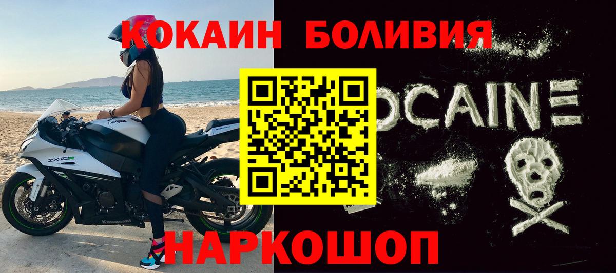 КОКАИН 98%  Вход с VPN  Богородицк  COCAIN VHQ 