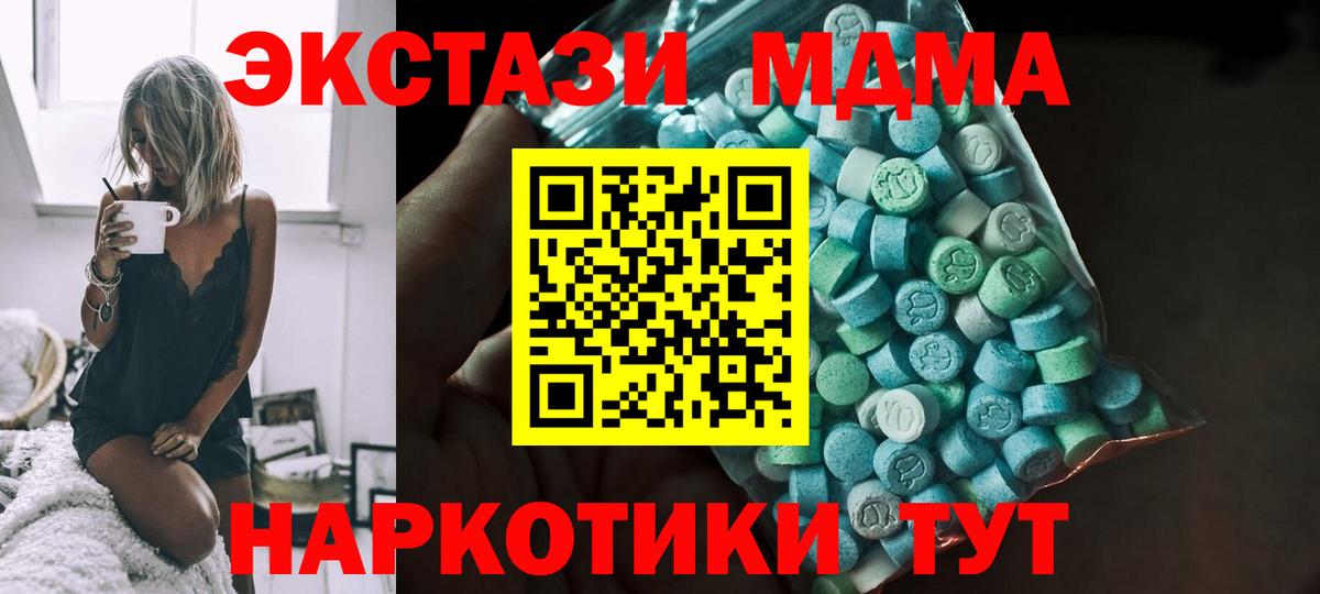 shop официальный сайт  Экстази VHQ  Вход с VPN  Экстази  Ecstasy 99%  Богородицк 