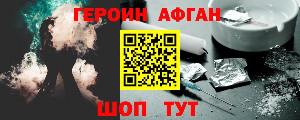 ГЕРОИН герыч  Вход с VPN  Богородицк 