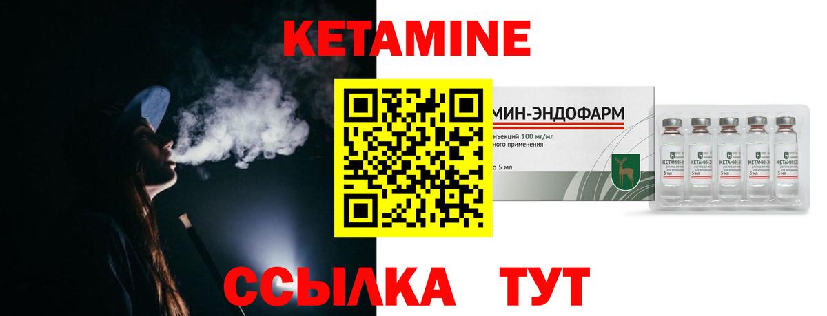 Кетамин ketamine  Вход с VPN  Богородицк 