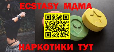 экстази Шахты