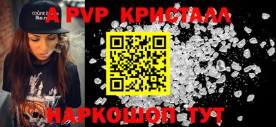 ALPHA PVP Шебекино