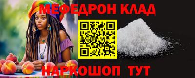 мефедрон VHQ Чебаркуль