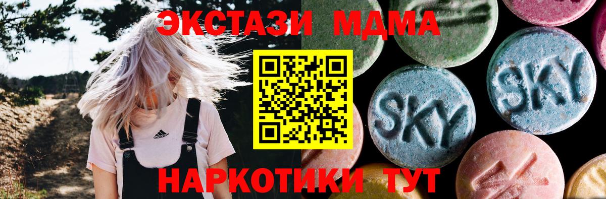 МДМА молли  МДМА молли  Богородицк  Вход с VPN 