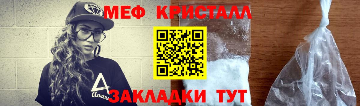 Меф  МЕФ мяу мяу  Мефедрон  Вход с VPN  Меф mephedrone  Богородицк 