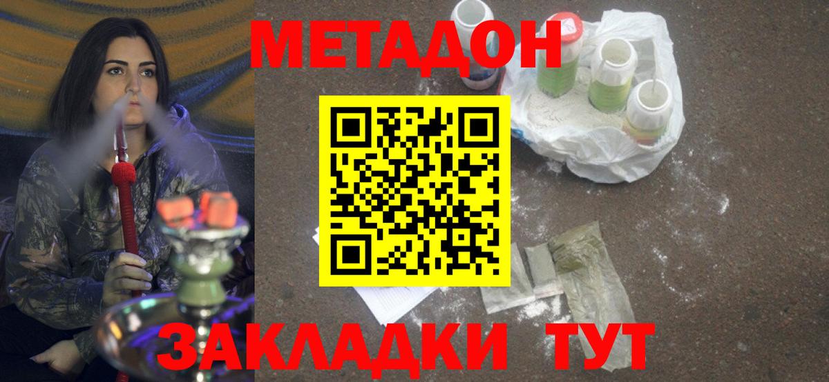 мориарти официальный сайт  Вход с VPN  Метадон белоснежный  Богородицк  МЕТАДОН methadone 