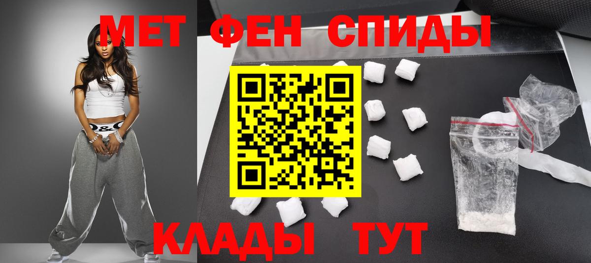 МЕТАМФЕТАМИН винт  Метамфетамин  Богородицк  МЕТАМФЕТАМИН винт  Вход с VPN 