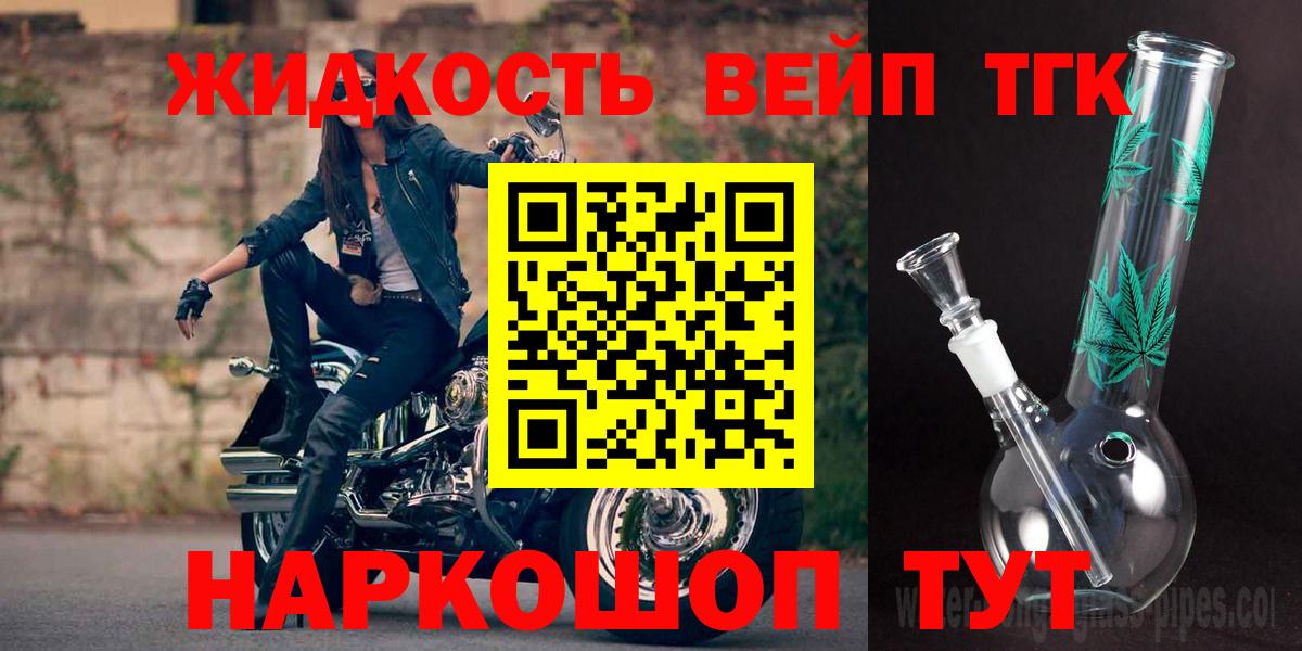 Дистиллят ТГК гашишное масло Богородицк